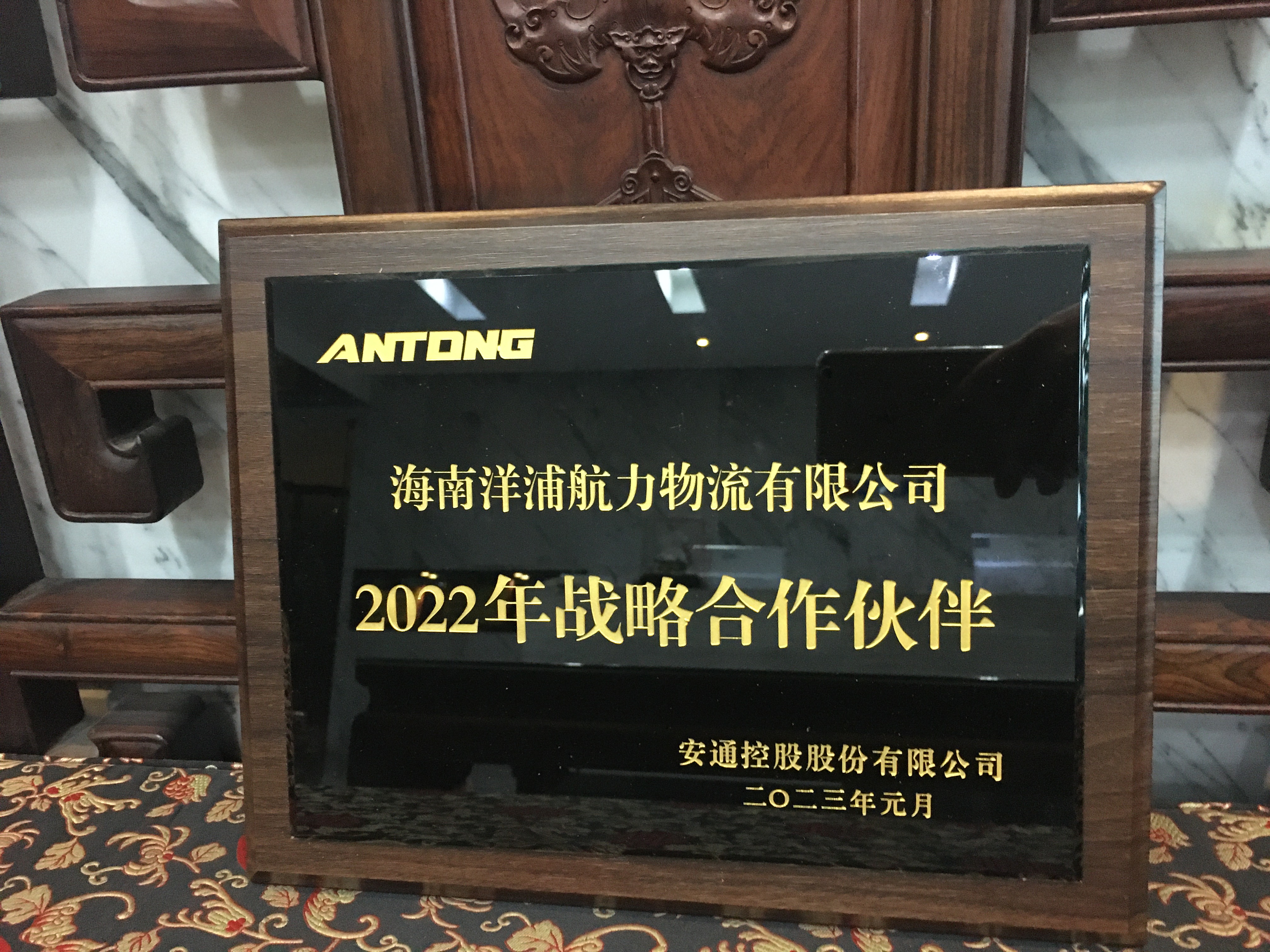 抖圈物流集团荣获战略相助同伴