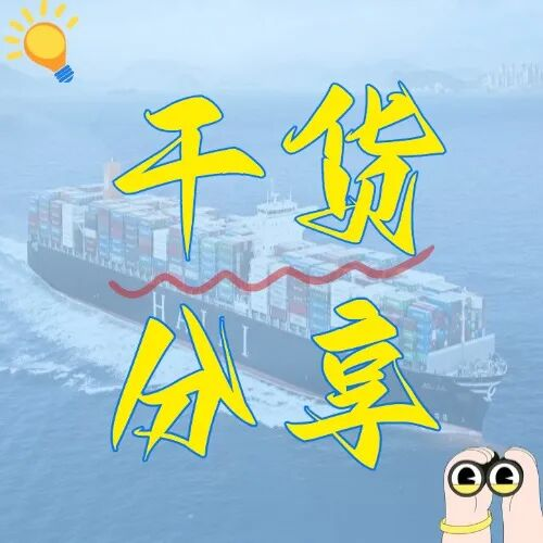 浙江隐藏的物流密码：：：选对口岸，让您的物流本钱直降30%